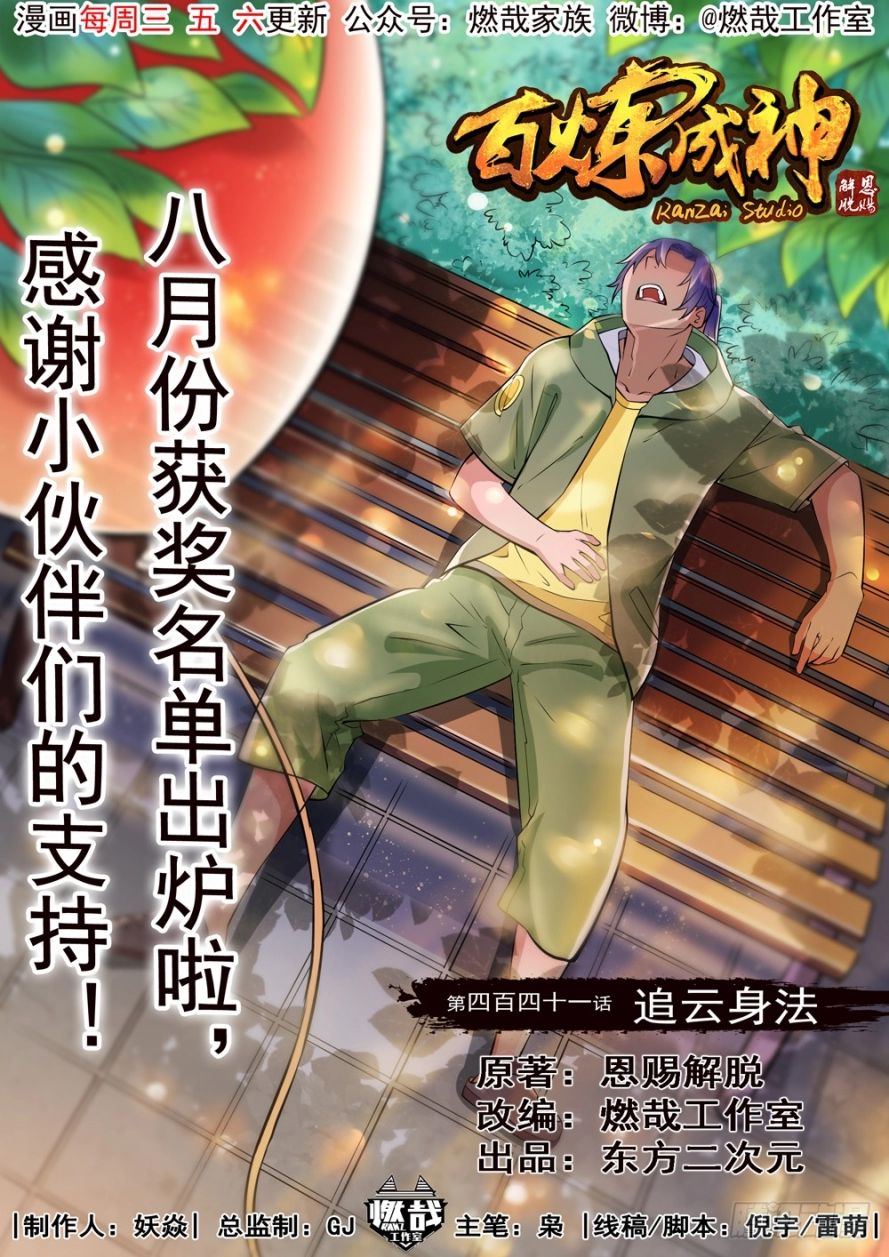 image of episode